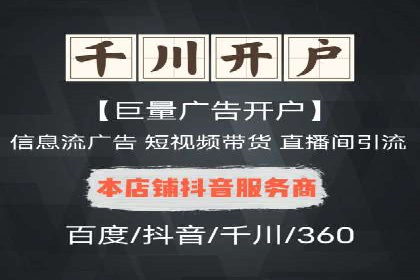 推广信息流在电商行业的应用案例分析