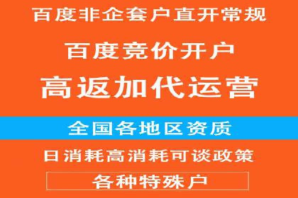 行业领先者的信息流广告开户策略